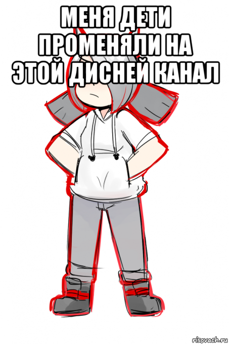 меня дети променяли на этой дисней канал 