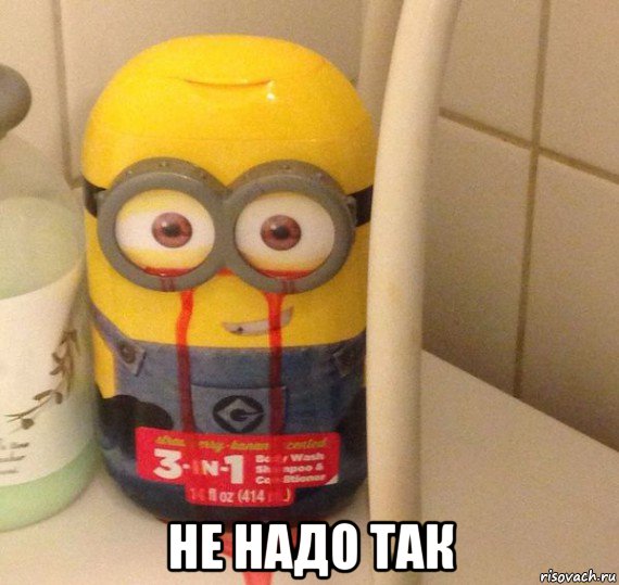  не надо так, Мем Это пиздец