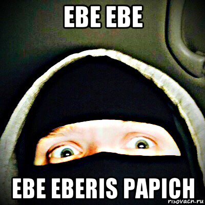 ebe ebe ebe eberis papich, Мем Фрэшик