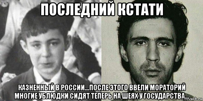 последний кстати казненный в россии...после этого ввели мораторий многие ублюдки сидят теперь на шеях у государства..., Мем Головкин