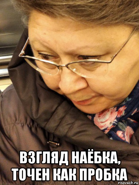  взгляд наёбка, точен как пробка, Мем Хавронья