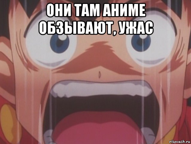 они там аниме обзывают, ужас 