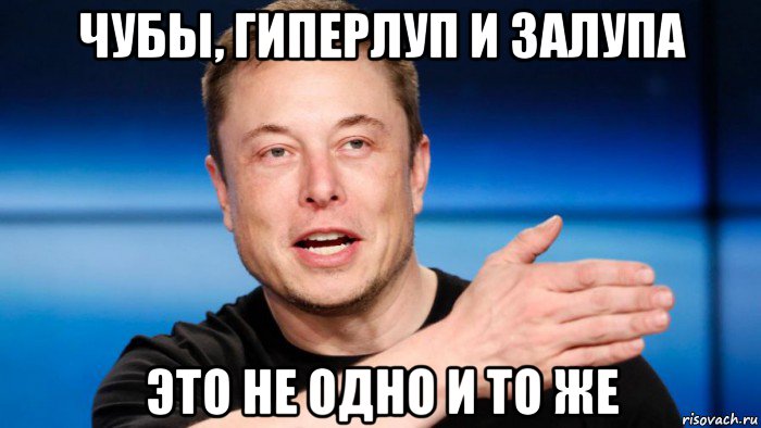 чубы, гиперлуп и залупа это не одно и то же