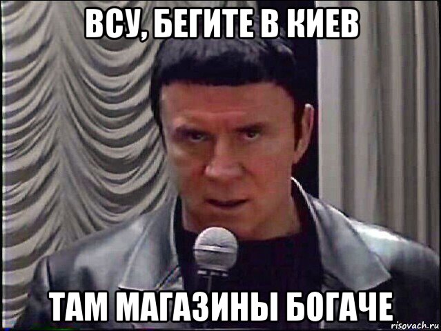 всу, бегите в киев там магазины богаче