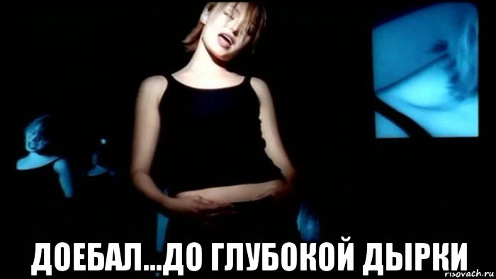  доебал...до глубокой дырки, Мем Катюня Дрель