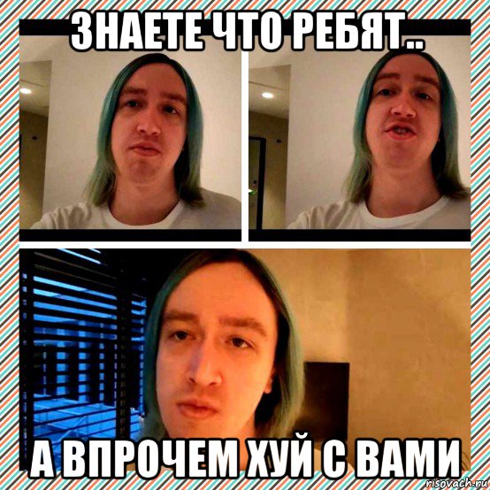 знаете что ребят.. а впрочем хуй с вами, Мем Kawai Neko