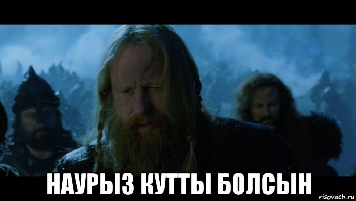  наурыз кутты болсын, Мем Кедрик