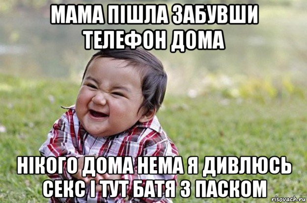 мама пішла забувши телефон дома нікого дома нема я дивлюсь секс і тут батя з паском