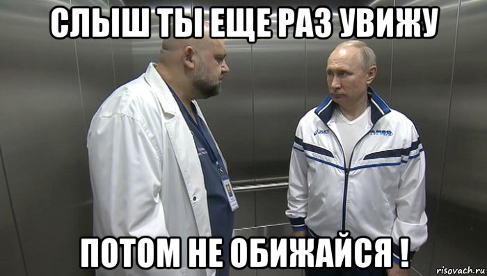 слыш ты еще раз увижу потом не обижайся !, Мем Лысый и путин