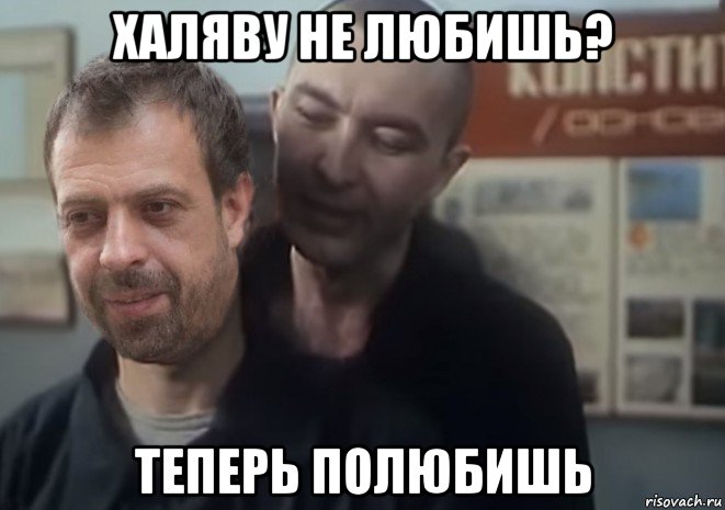халяву не любишь? теперь полюбишь