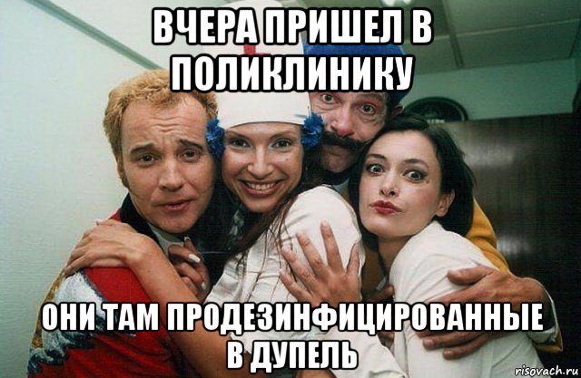 вчера пришел в поликлинику они там продезинфицированные в дупель, Мем Маски Шоу