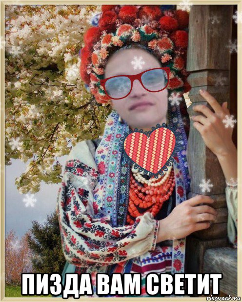  пизда вам светит