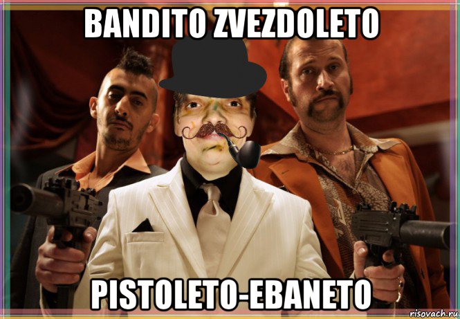 bandito zvezdoleto pistoleto-ebaneto, Мем MrEbanko - Сеньоры