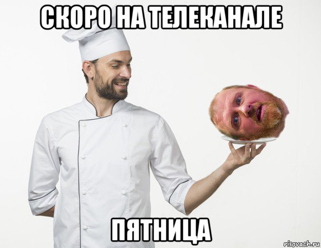скоро на телеканале пятница