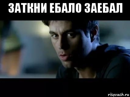 заткни ебало заебал , Мем Надо ли надо ли