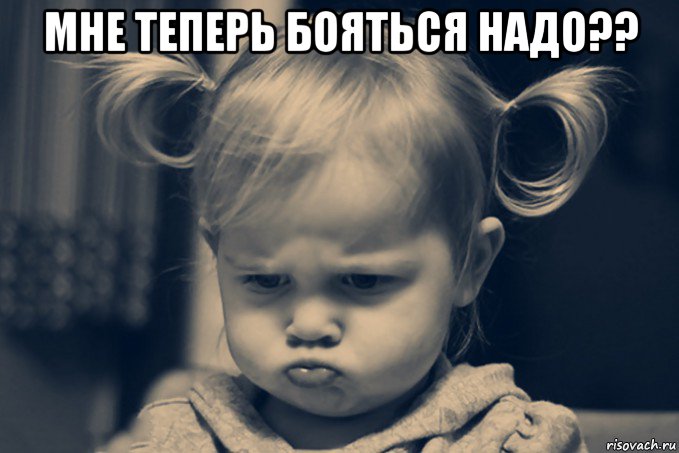 мне теперь бояться надо?? , Мем Не хочу ничего решать
