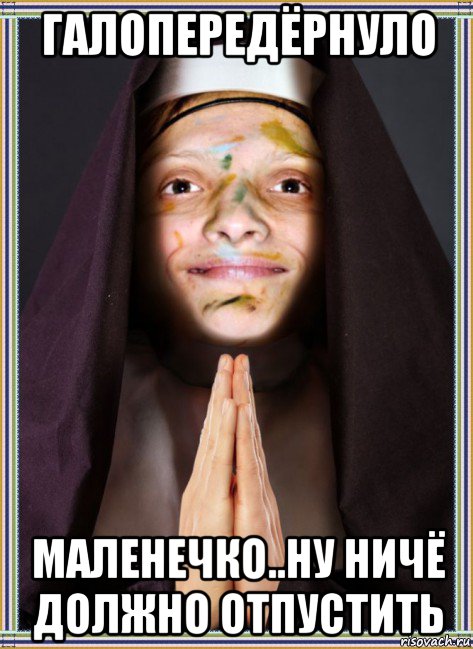 галопередёрнуло маленечко..ну ничё должно отпустить