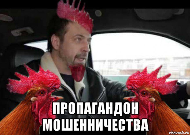  пропагандон мошенничества