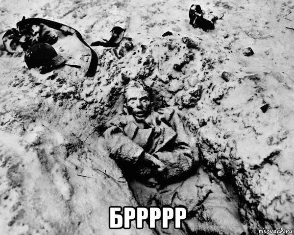  бррррр, Мем Похибший