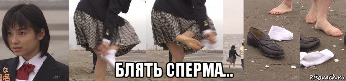  блять сперма..., Мем Rina