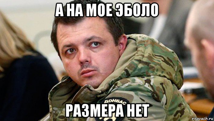а на мое эболо размера нет