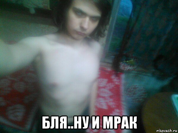  бля..ну и мрак, Мем Sweet