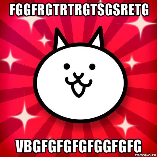 fggfrgtrtrgtsgsretg vbgfgfgfgfggfgfg, Мем The Battle Cats