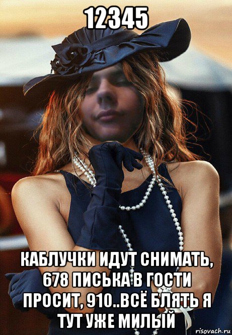 12345 каблучки идут снимать, 678 писька в гости просит, 910..всё блять я тут уже милый, Мем Tranny Fedosov