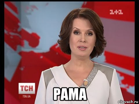  рама