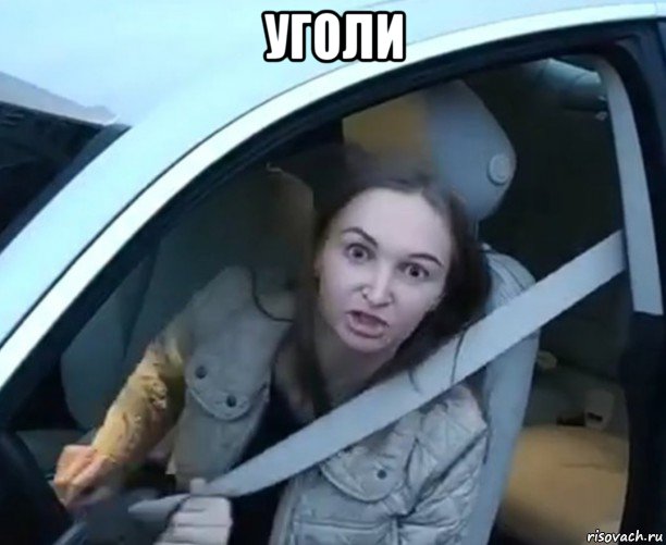 уголи 