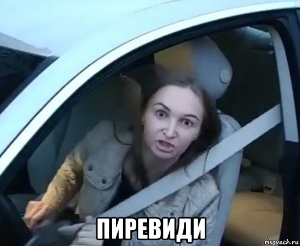  пиревиди