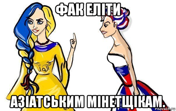 фак еліти азіатським мінетщікам.