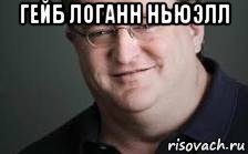 гейб логанн ньюэлл , Мем Виктор Анатольевич Колесников