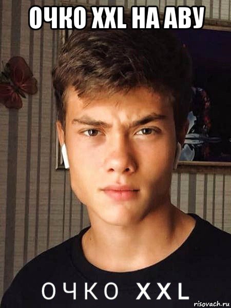 очко xxl на аву 