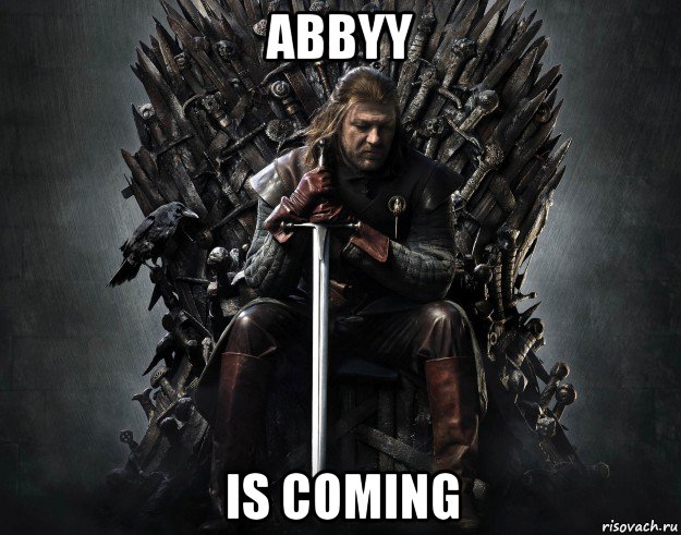 abbyy is coming, Мем Winter is coming