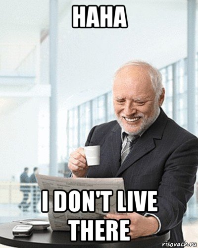 haha i don't live there, Мем Я здесь живу