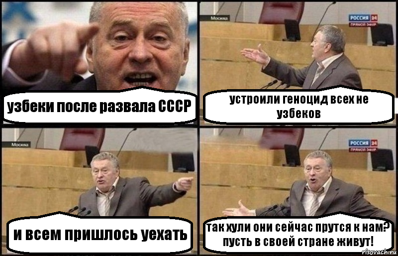 узбеки после развала СССР устроили геноцид всех не узбеков и всем пришлось уехать так хули они сейчас прутся к нам? пусть в своей стране живут!