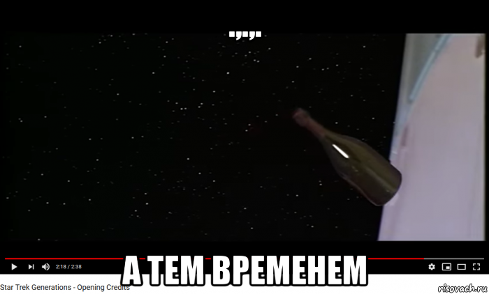 .,.,. а тем временем