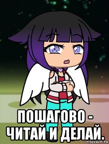 пошагово - читай и делай.