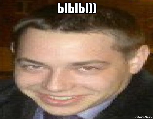ыыы)) 