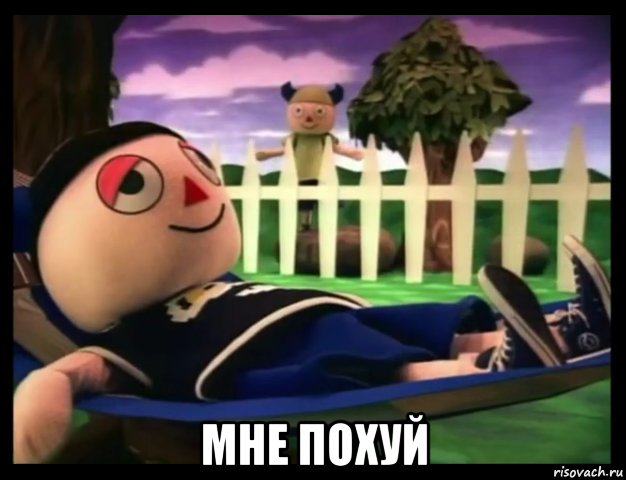  мне похуй, Мем AC