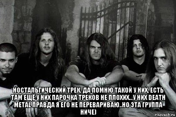  ностальгический трек, да помню такой у них, есть там ещё у них парочка треков не плохих...у них death metal правда я его не перевариваю..но эта группа ниче), Мем Acid Bath