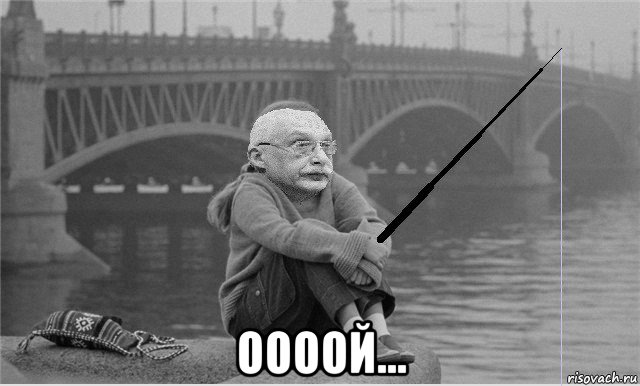  оооой...