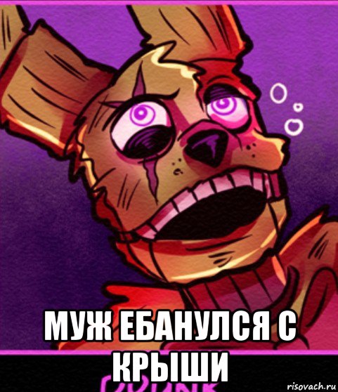  муж ебанулся с крыши