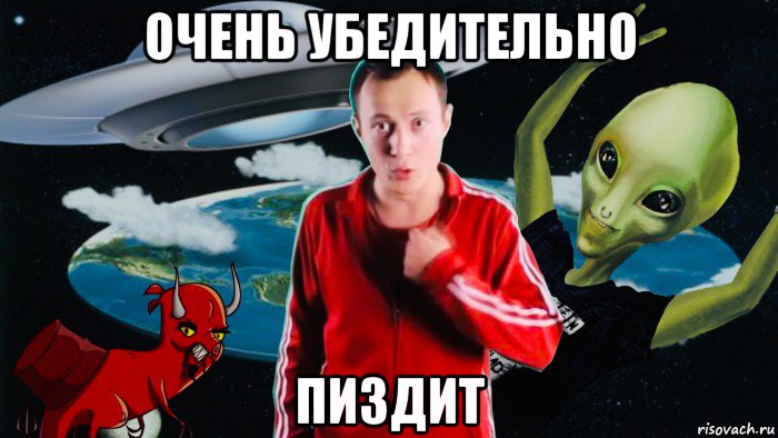 очень убедительно пиздит, Мем Андрей Водонаев