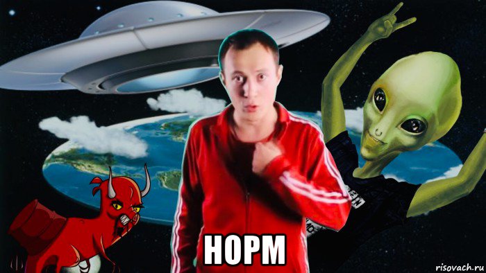  норм, Мем Андрей Водонаев