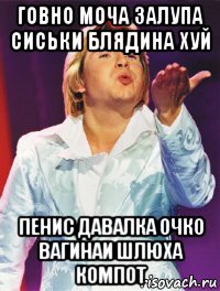 Найдены истории: «Мать блядь шлюха пизда хуй сиськи шалава сучка» – Читать