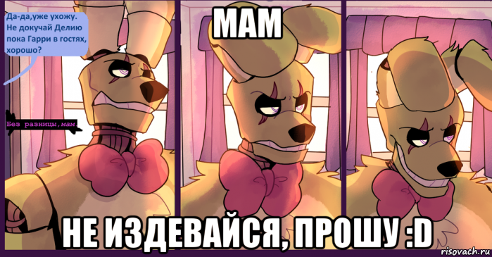 мам не издевайся, прошу :d