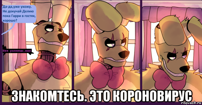  знакомтесь. это короновирус