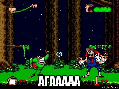  агааааа, Мем Boogerman Sega